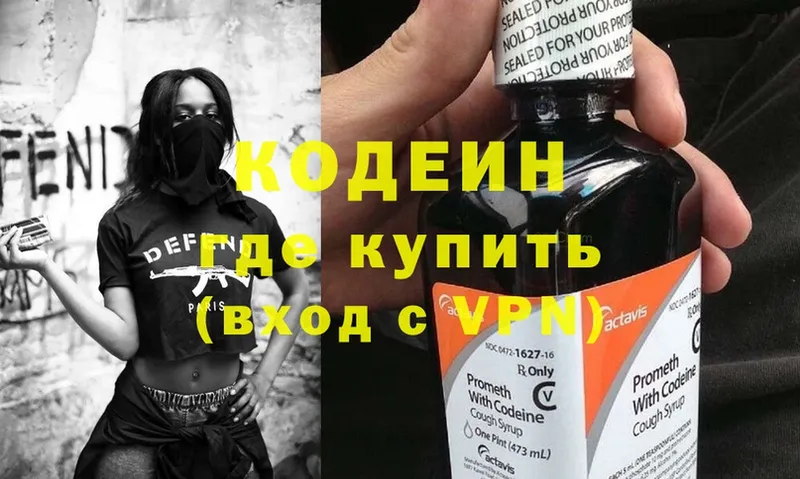 Кодеин напиток Lean (лин)  мориарти как зайти  Волжск  что такое  