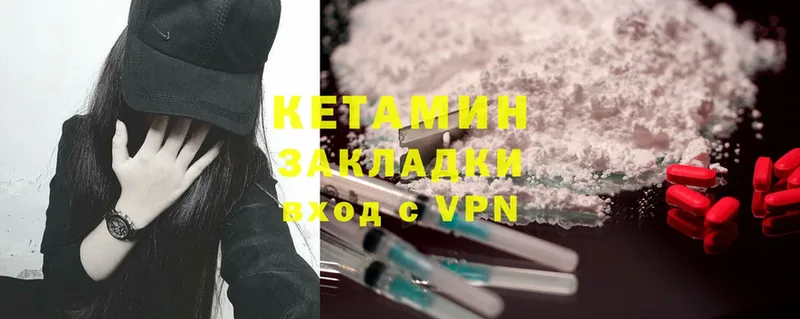 Кетамин ketamine  как найти закладки  Волжск 