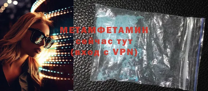 Метамфетамин Methamphetamine  Волжск 